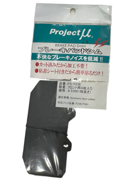 Project Mu Rear Anti Squeal Shims - GD WRX (4 POT)